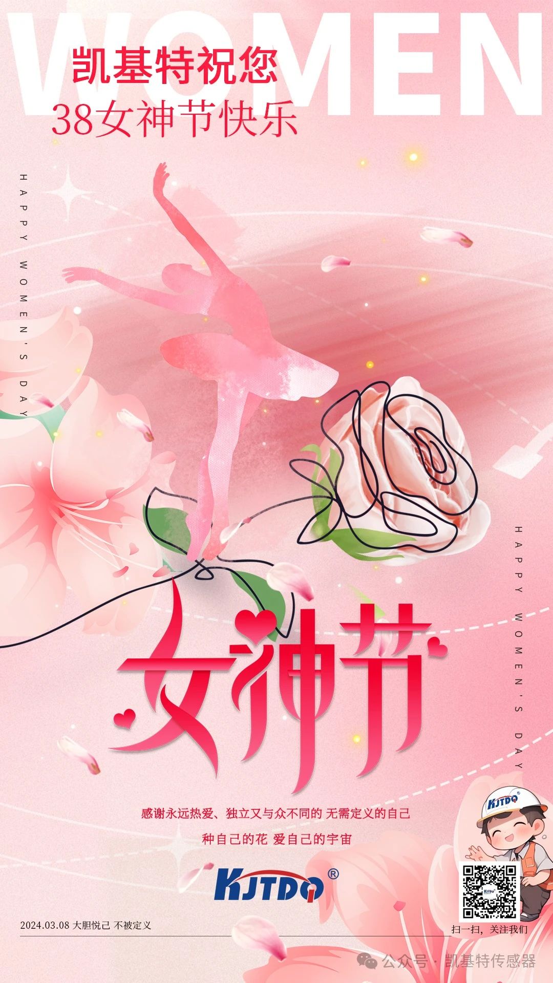 女神節(jié) | 浪漫女人節(jié) 我們這樣慶祝！