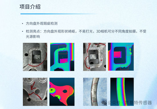 案例分析 | 汽車-方向盤外觀檢測視覺識(shí)別抓取