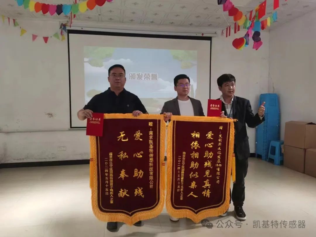 五月的金陵，凱基特再行動(dòng) | 公益助殘，共享美好生活