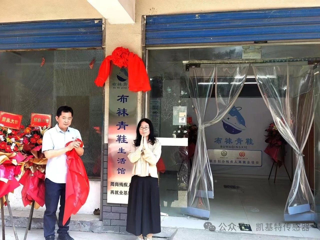 五月的金陵，凱基特再行動(dòng) | 公益助殘，共享美好生活