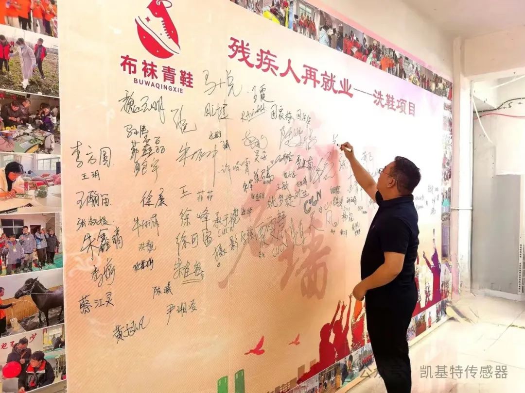 五月的金陵，凱基特再行動(dòng) | 公益助殘，共享美好生活