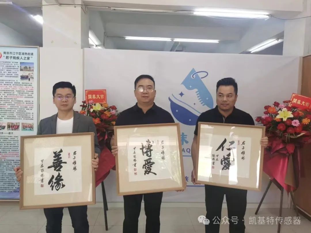 五月的金陵，凱基特再行動(dòng) | 公益助殘，共享美好生活