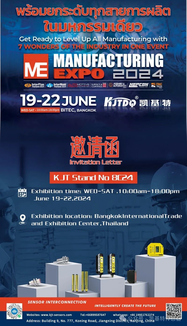 企業(yè)動態(tài) | 泰國國際機(jī)械制造展覽會，南京凱基特來了！