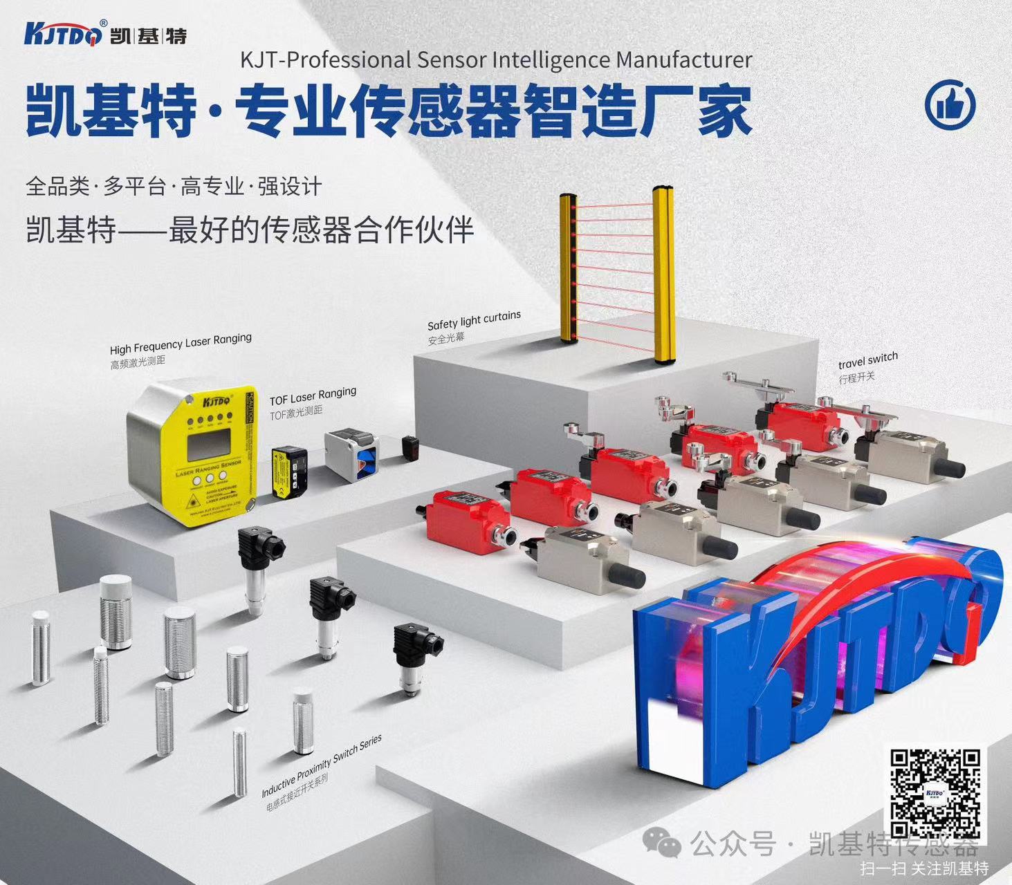 凱基特科普 | 探索TOF激光測(cè)距傳感器：原理、優(yōu)勢(shì)與應(yīng)用領(lǐng)域