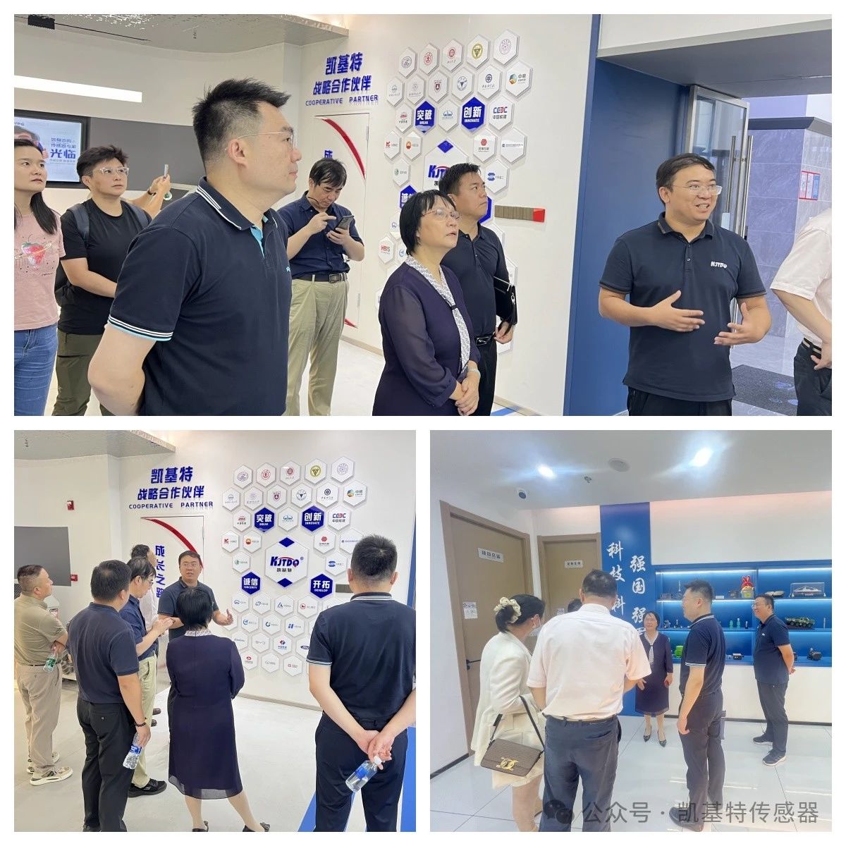 企業(yè)動(dòng)態(tài) | 民革廣州市委會蒞臨凱基特參觀考察，共同探討科技創(chuàng)新發(fā)展方向