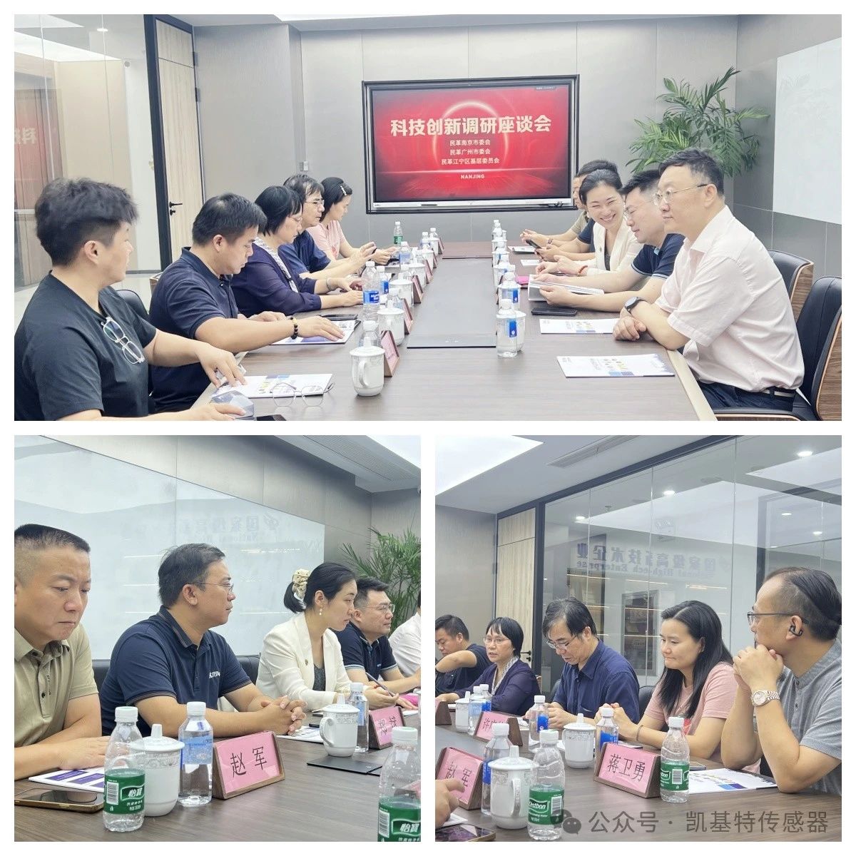 企業(yè)動(dòng)態(tài) | 民革廣州市委會蒞臨凱基特參觀考察，共同探討科技創(chuàng)新發(fā)展方向