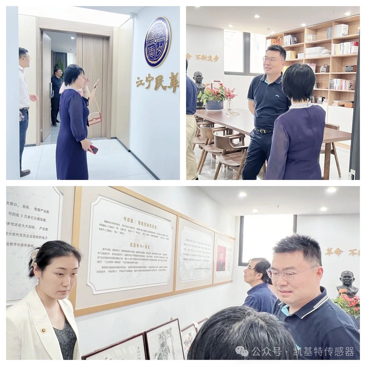 企業(yè)動(dòng)態(tài) | 民革廣州市委會蒞臨凱基特參觀考察，共同探討科技創(chuàng)新發(fā)展方向